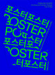 POSEUTEO POSTER