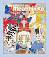 The Legends of MeoShín'Ké