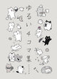 WONDER CATS