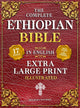 The Complete Ethiopian Bible in English (Extra-Large Print 17-Point Font, Illustrated) Includes Missing Apocrypha, Book of Enoch, Ezras, Jubilees, Meqabyan, Book of Wisdom, & Other Orthodox Lost Books