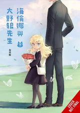 Helena and Mr. Big Bad Wolf, Vol. 2