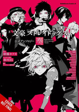 Bungo Stray Dogs: The Official Comic Anthology, Vol. 5