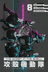 The Ghost in the Shell: The Human Algorithm 8