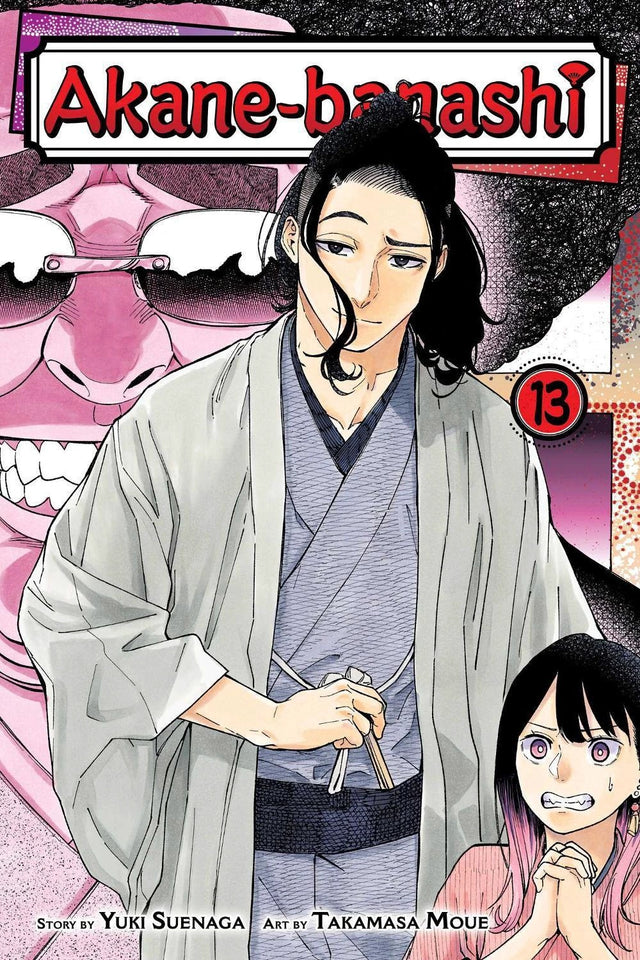 Akane-banashi, Vol. 13